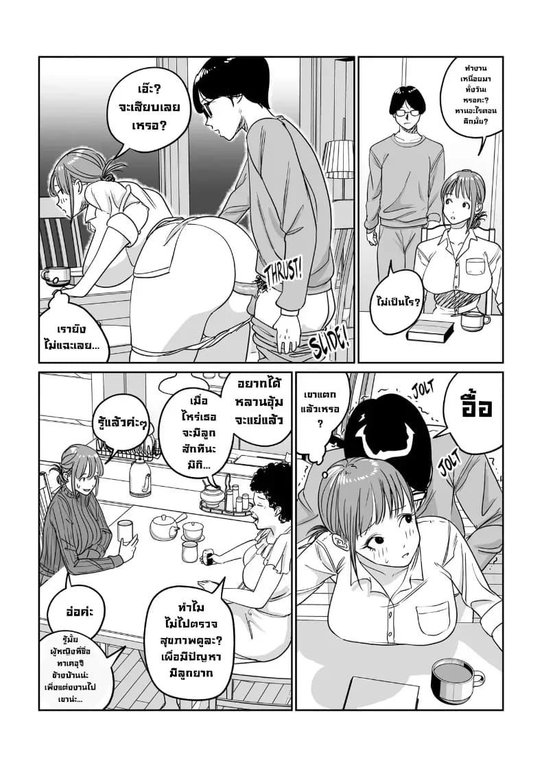 อ่านโดจิน เมียเราแต่ลูกใคร แปลไทย